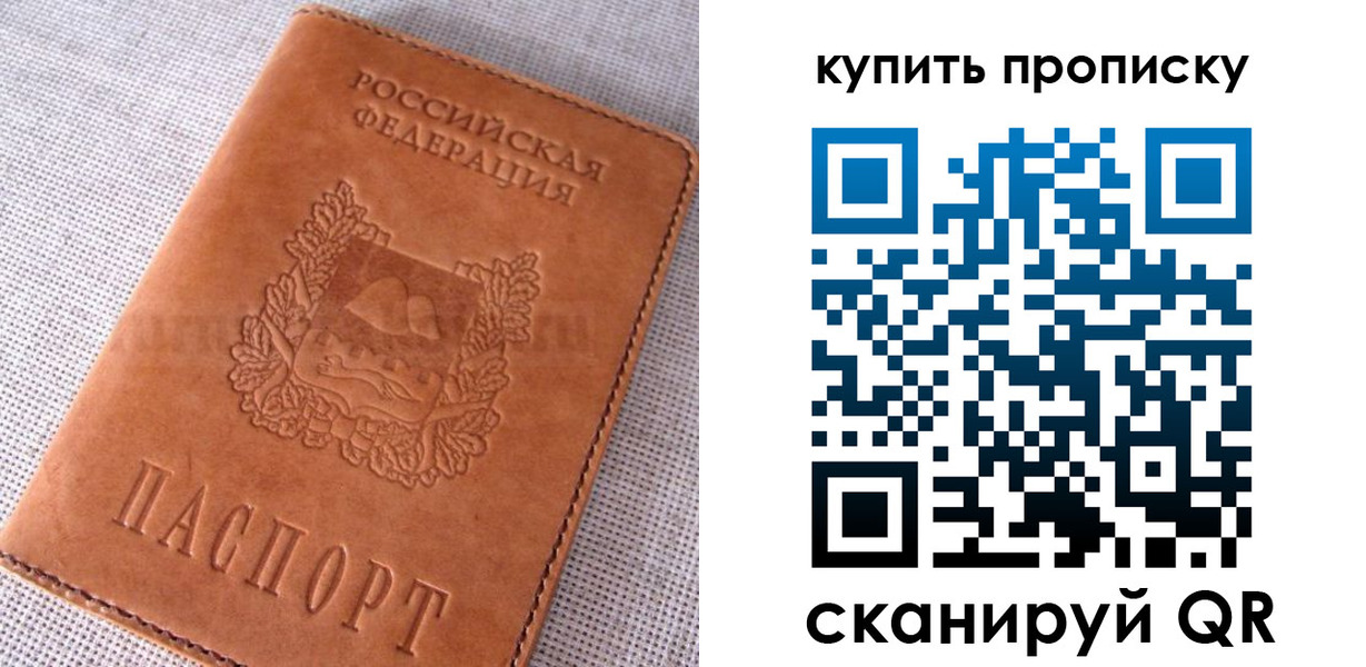 временная регистрация 2025 в Адыгейске