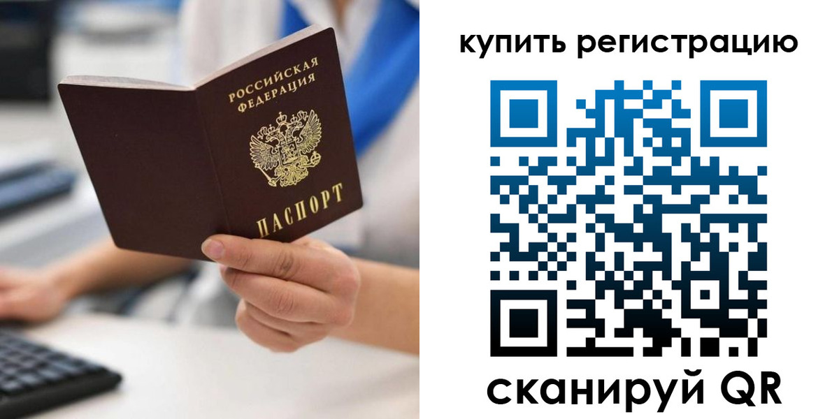 временная регистрация для всех в Адыгейске