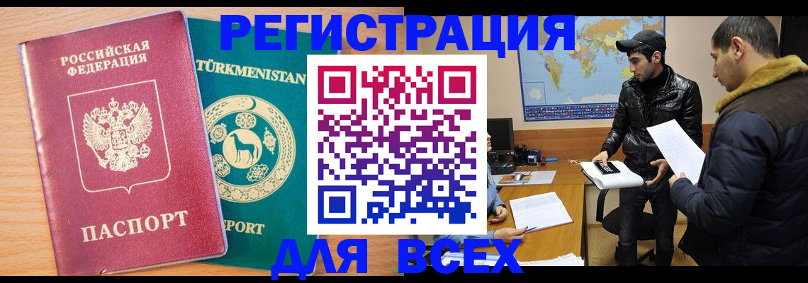 временная регистрация надежно в Адыгейске