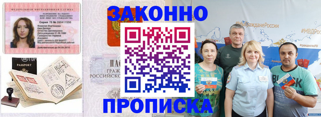регистрация для школы в Адыгейске