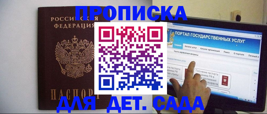 пропишу в квартире в Адыгейске