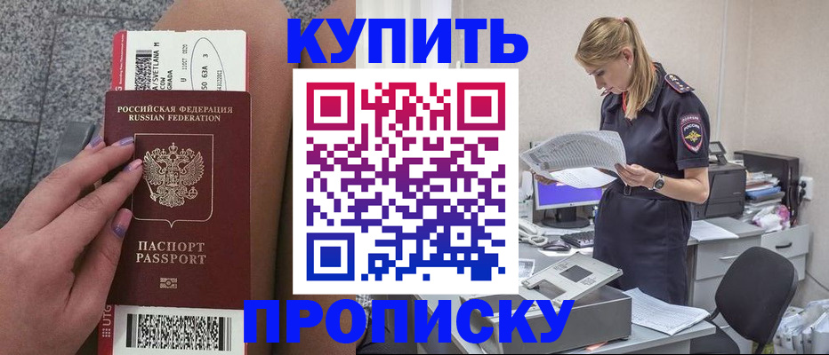 временная регистрация гарантия в Адыгейске