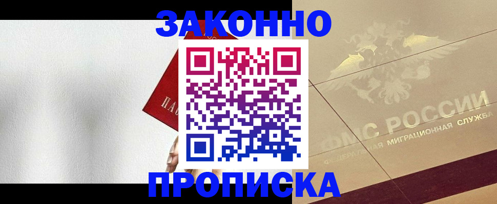 временная регистрация поиск в Адыгейске