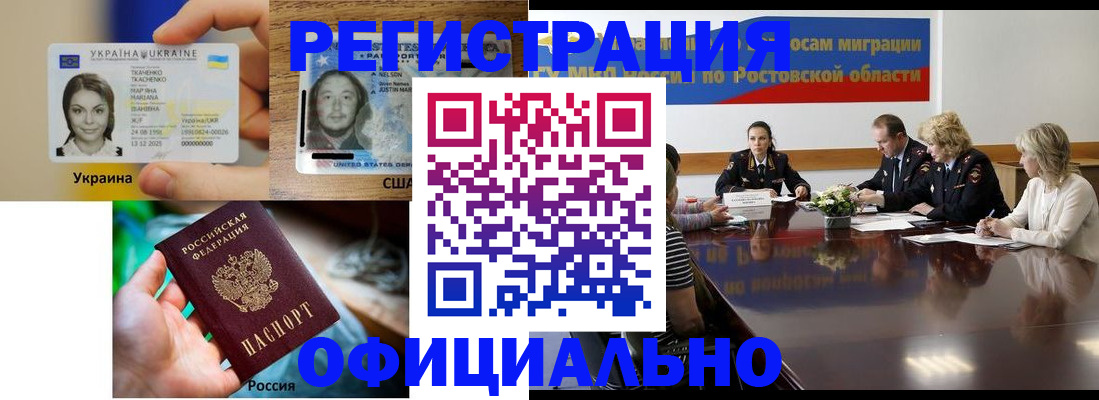 прописка иностранных граждан в Адыгейске